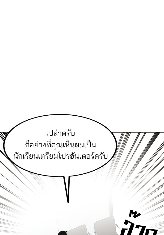 สถาบันกวดวิชาสำหรับผู้เป็นเลิศ - หน้า 148