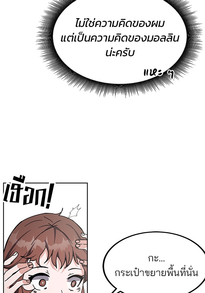สถาบันกวดวิชาสำหรับผู้เป็นเลิศ - หน้า 150