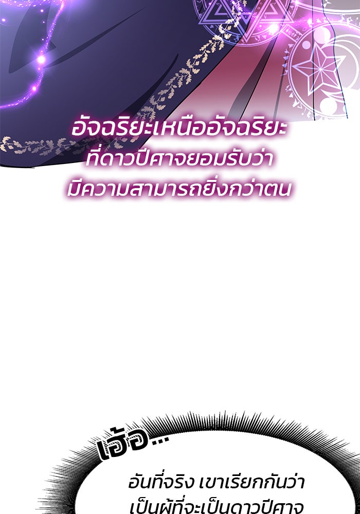 สถาบันกวดวิชาสำหรับผู้เป็นเลิศ - หน้า 21