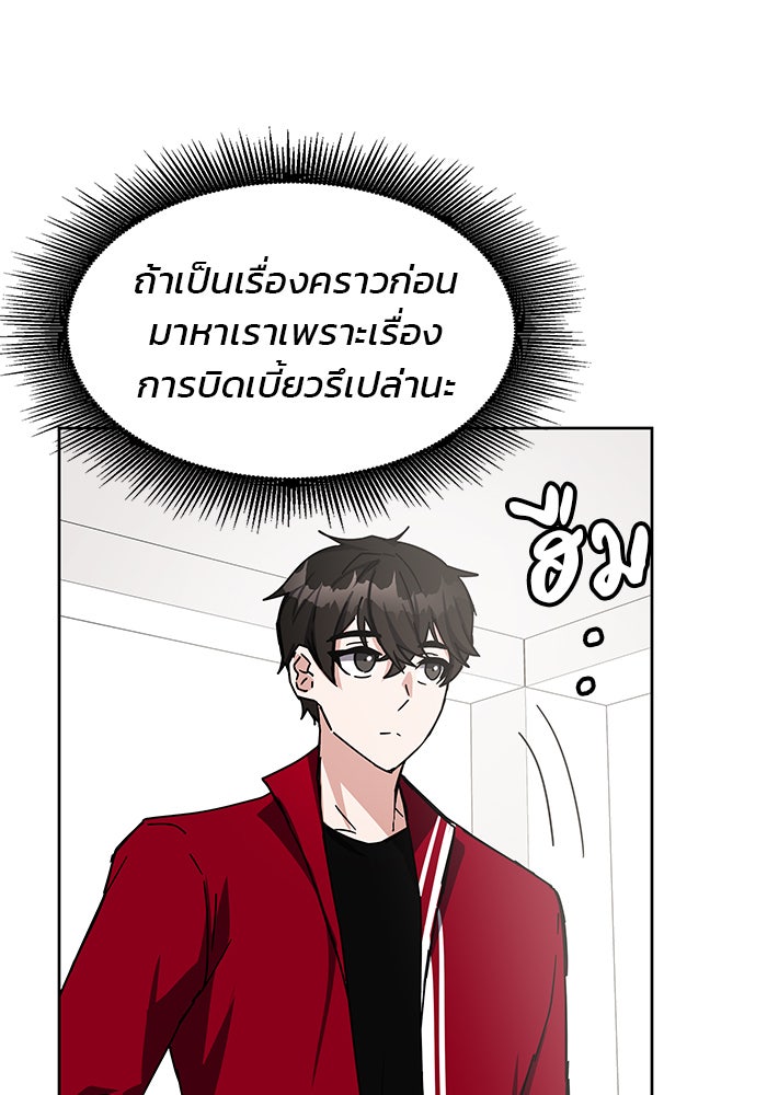 สถาบันกวดวิชาสำหรับผู้เป็นเลิศ - หน้า 24