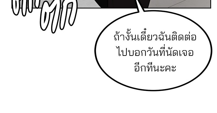 สถาบันกวดวิชาสำหรับผู้เป็นเลิศ - หน้า 29
