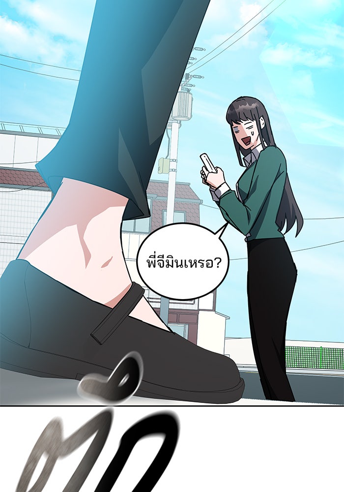 สถาบันกวดวิชาสำหรับผู้เป็นเลิศ - หน้า 33
