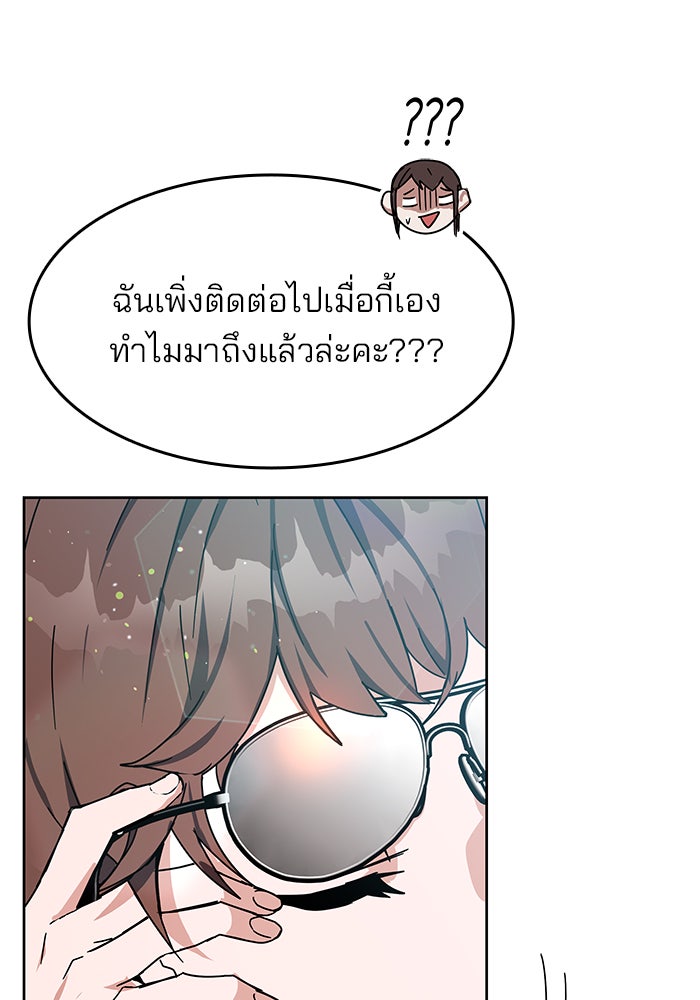สถาบันกวดวิชาสำหรับผู้เป็นเลิศ - หน้า 35