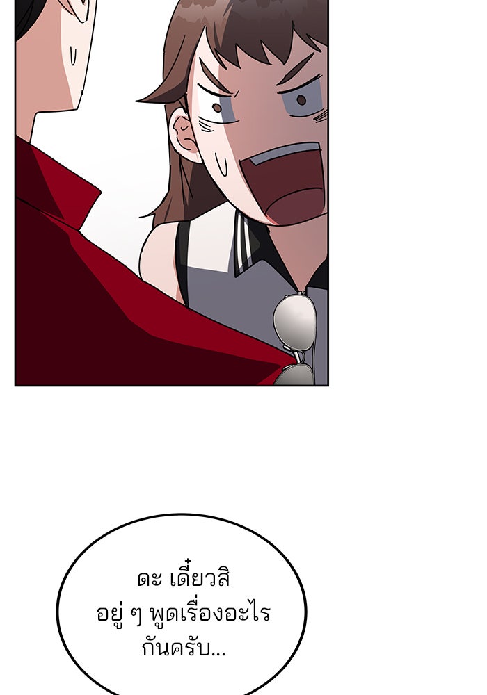 สถาบันกวดวิชาสำหรับผู้เป็นเลิศ - หน้า 46