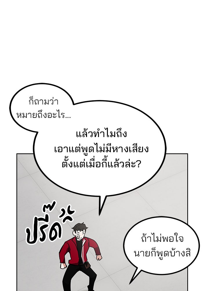 สถาบันกวดวิชาสำหรับผู้เป็นเลิศ - หน้า 49