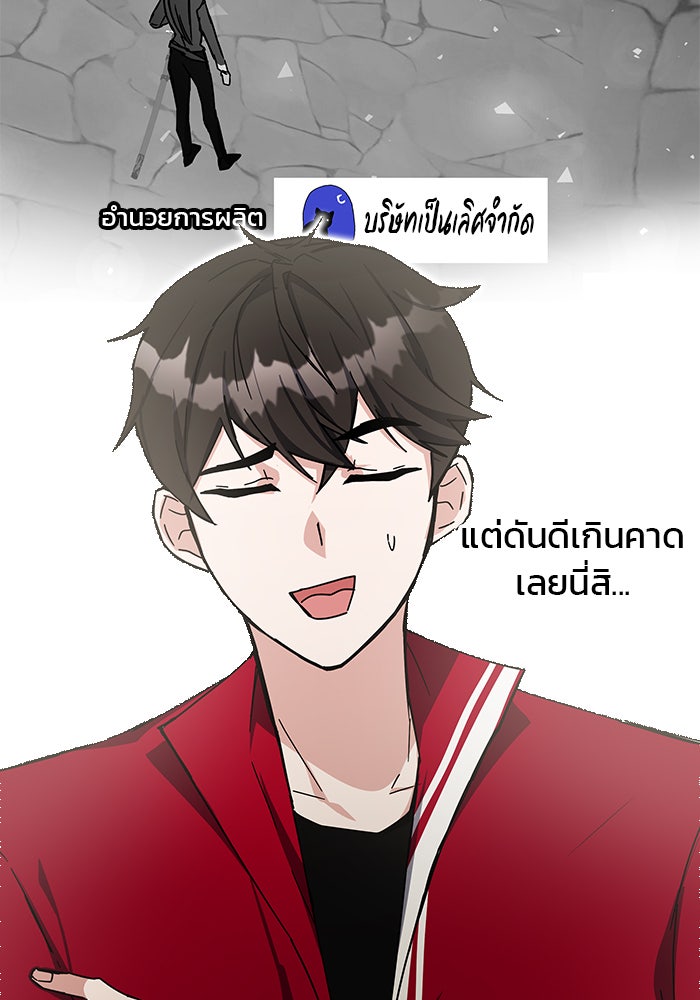 สถาบันกวดวิชาสำหรับผู้เป็นเลิศ - หน้า 5