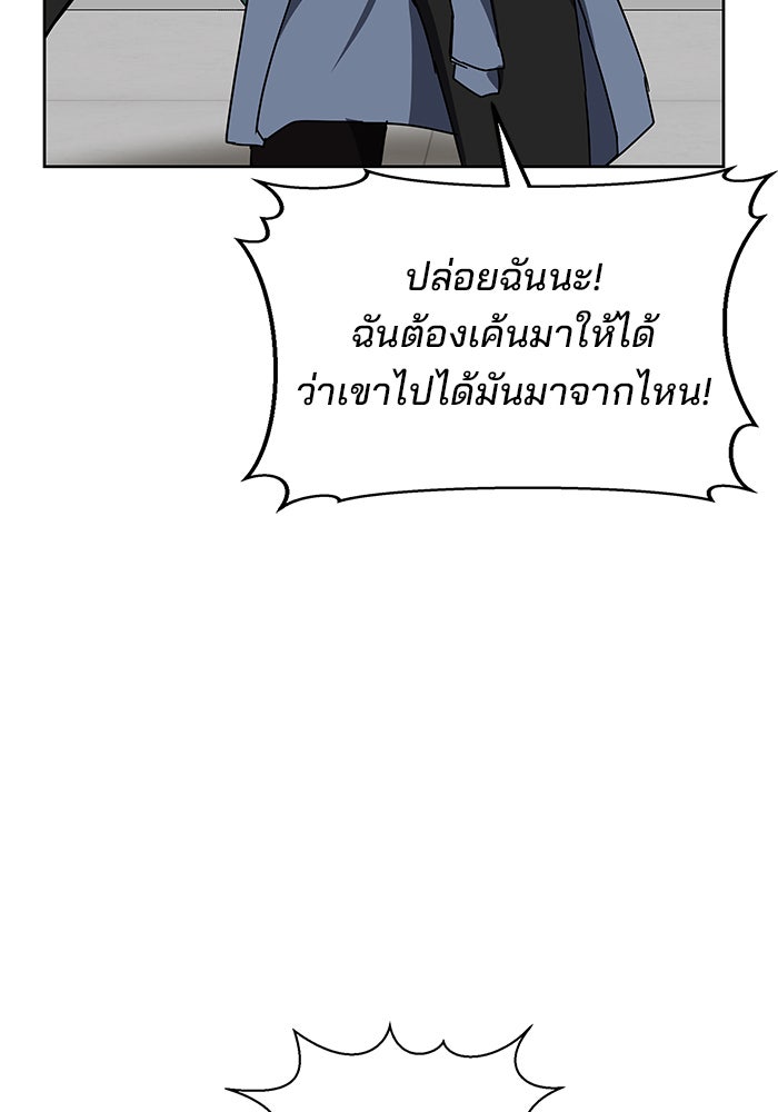สถาบันกวดวิชาสำหรับผู้เป็นเลิศ - หน้า 52