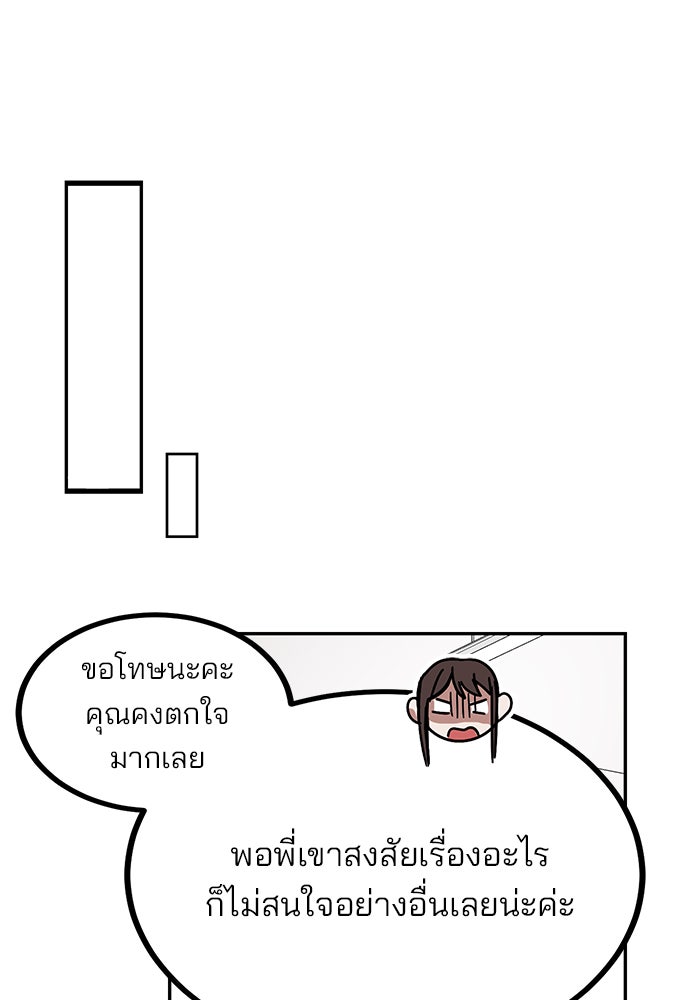 สถาบันกวดวิชาสำหรับผู้เป็นเลิศ - หน้า 55