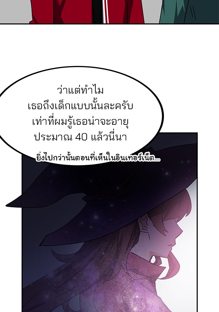 สถาบันกวดวิชาสำหรับผู้เป็นเลิศ - หน้า 58