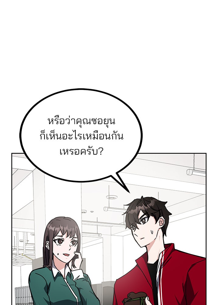 สถาบันกวดวิชาสำหรับผู้เป็นเลิศ - หน้า 68