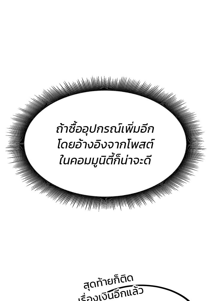 สถาบันกวดวิชาสำหรับผู้เป็นเลิศ - หน้า 8