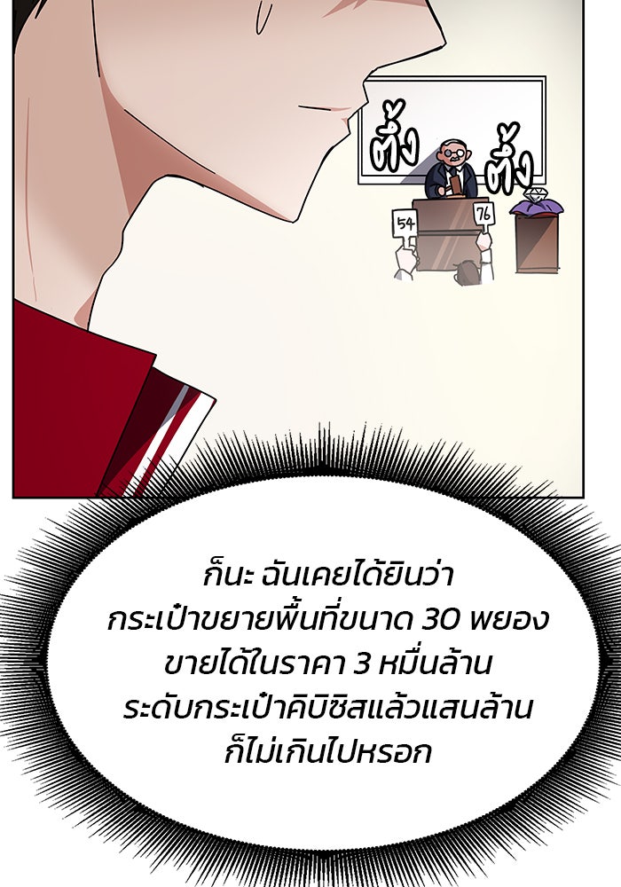 สถาบันกวดวิชาสำหรับผู้เป็นเลิศ - หน้า 80