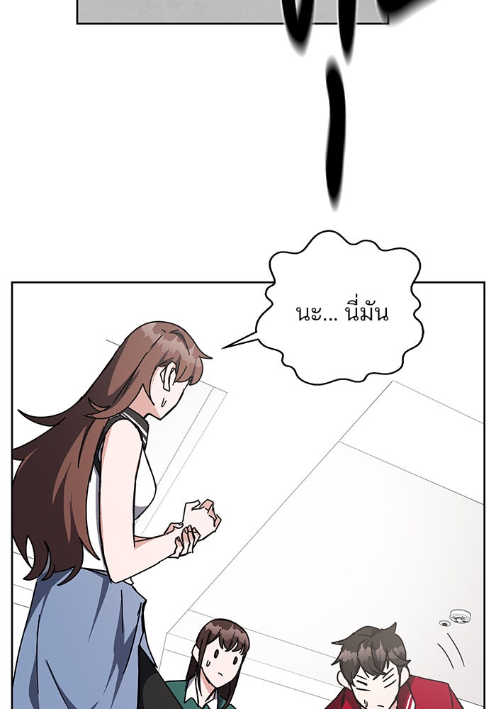 สถาบันกวดวิชาสำหรับผู้เป็นเลิศ - หน้า 94