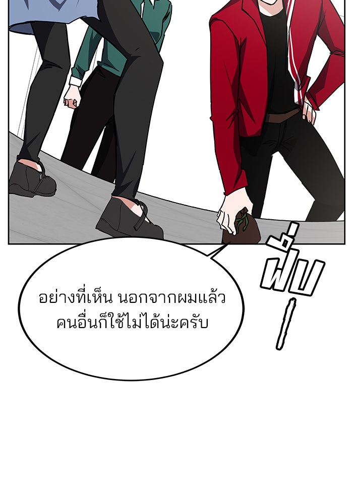 สถาบันกวดวิชาสำหรับผู้เป็นเลิศ - หน้า 95