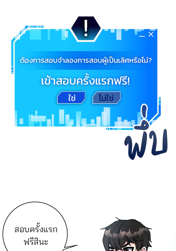 สถาบันกวดวิชาสำหรับผู้เป็นเลิศ - หน้า 124