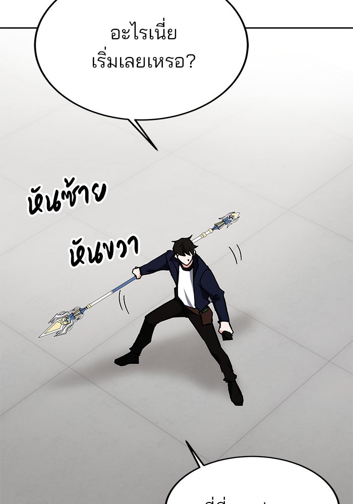 สถาบันกวดวิชาสำหรับผู้เป็นเลิศ - หน้า 136