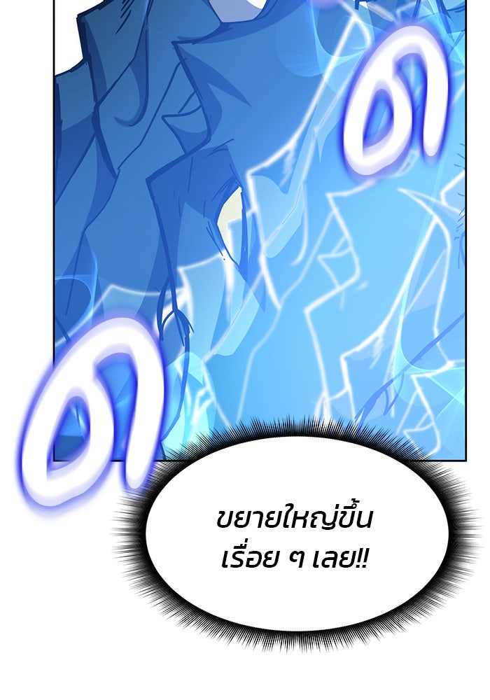 สถาบันกวดวิชาสำหรับผู้เป็นเลิศ - หน้า 151