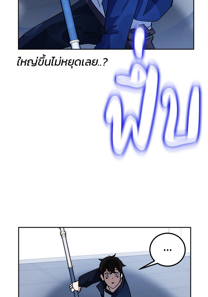 สถาบันกวดวิชาสำหรับผู้เป็นเลิศ - หน้า 153