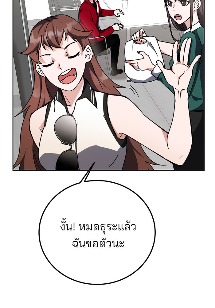 สถาบันกวดวิชาสำหรับผู้เป็นเลิศ - หน้า 23