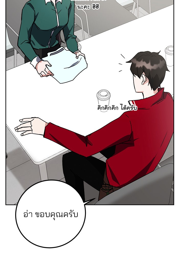 สถาบันกวดวิชาสำหรับผู้เป็นเลิศ - หน้า 28