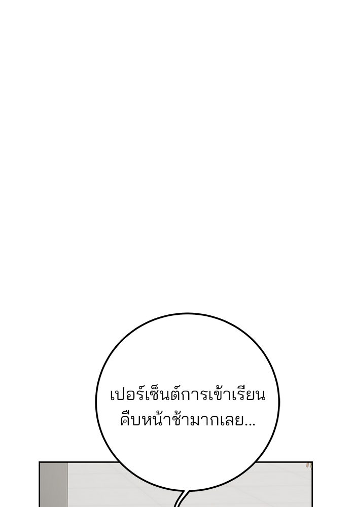 สถาบันกวดวิชาสำหรับผู้เป็นเลิศ - หน้า 35