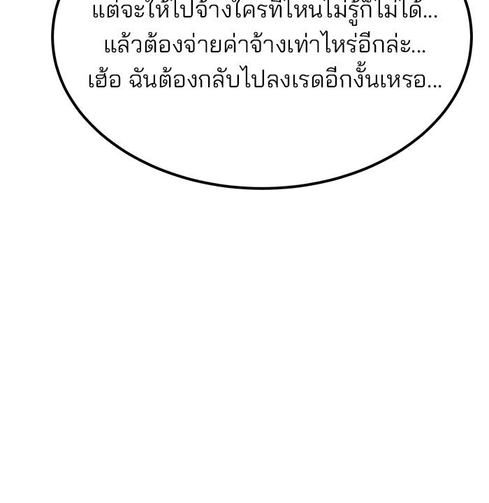 สถาบันกวดวิชาสำหรับผู้เป็นเลิศ - หน้า 44