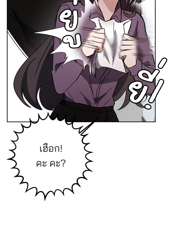 สถาบันกวดวิชาสำหรับผู้เป็นเลิศ - หน้า 46