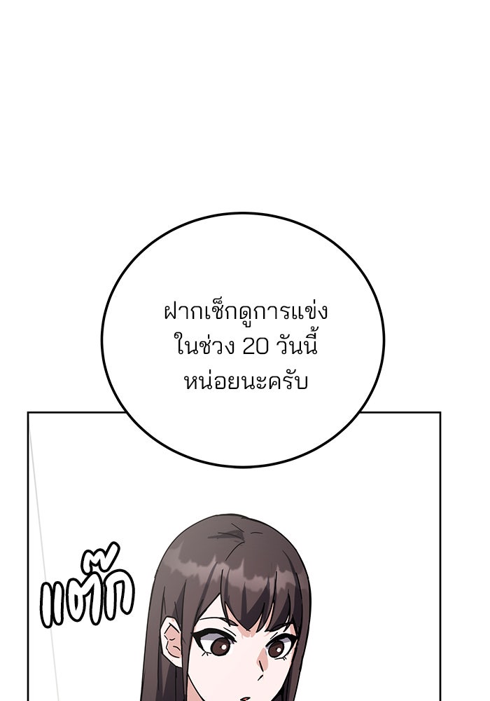 สถาบันกวดวิชาสำหรับผู้เป็นเลิศ - หน้า 52