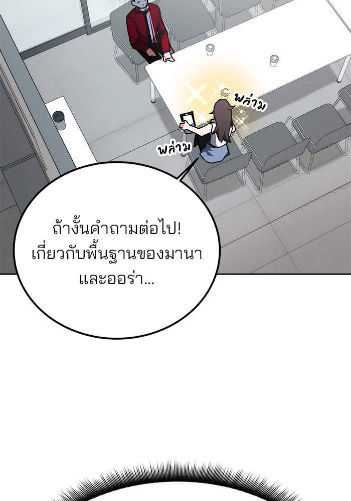 สถาบันกวดวิชาสำหรับผู้เป็นเลิศ - หน้า 6