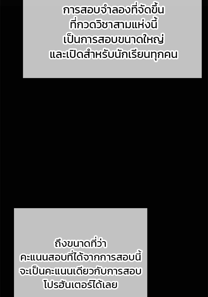 สถาบันกวดวิชาสำหรับผู้เป็นเลิศ - หน้า 63