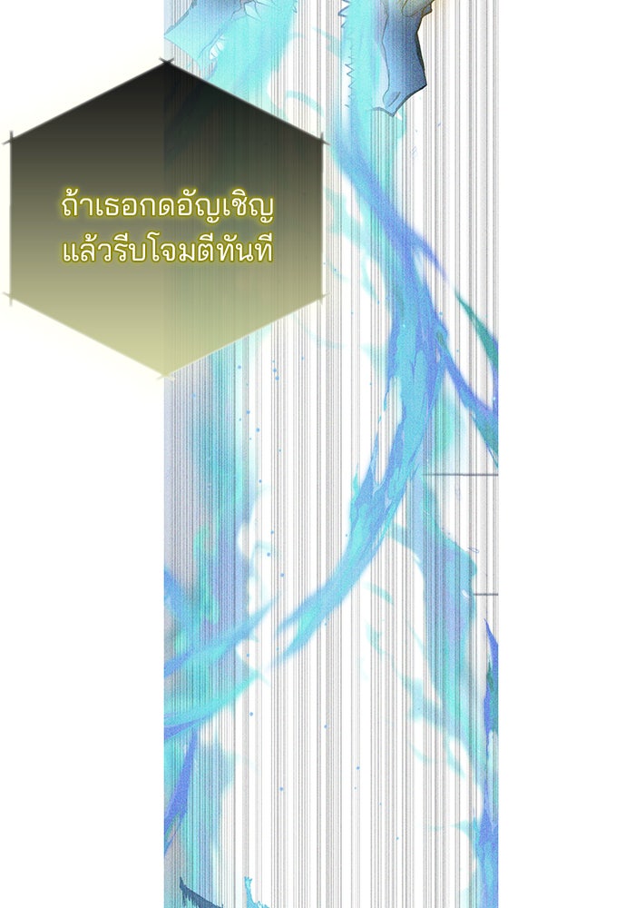 สถาบันกวดวิชาสำหรับผู้เป็นเลิศ - หน้า 124