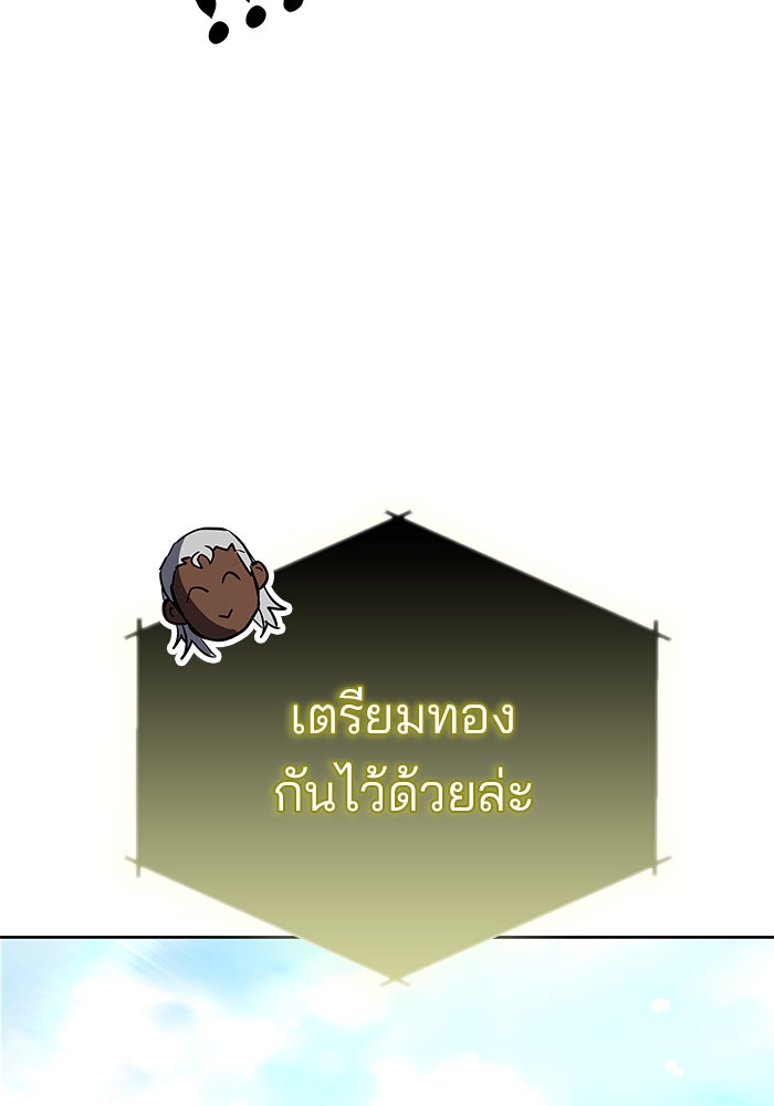 สถาบันกวดวิชาสำหรับผู้เป็นเลิศ - หน้า 129
