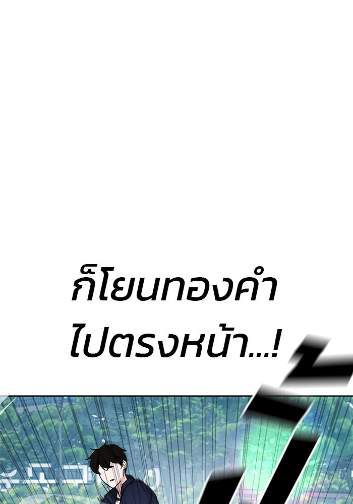 สถาบันกวดวิชาสำหรับผู้เป็นเลิศ - หน้า 152