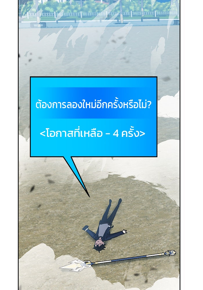 สถาบันกวดวิชาสำหรับผู้เป็นเลิศ - หน้า 175