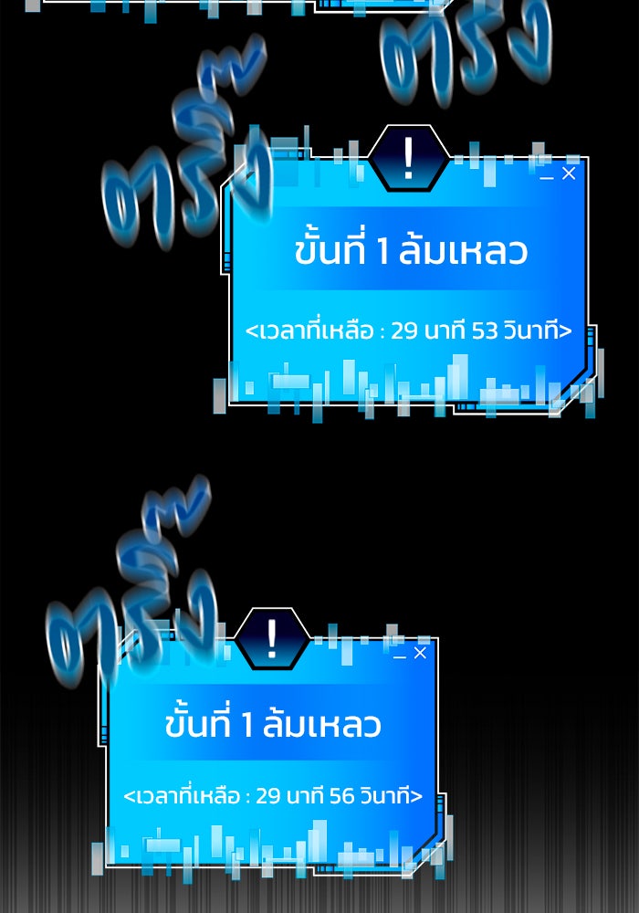 สถาบันกวดวิชาสำหรับผู้เป็นเลิศ - หน้า 28