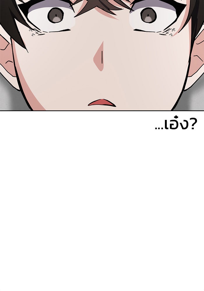 สถาบันกวดวิชาสำหรับผู้เป็นเลิศ - หน้า 3