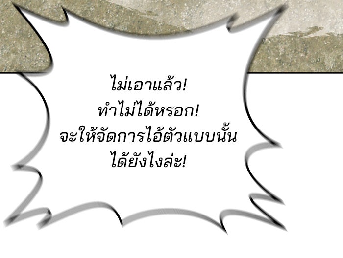 สถาบันกวดวิชาสำหรับผู้เป็นเลิศ - หน้า 32