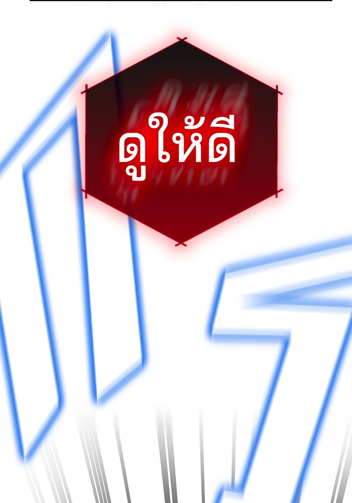 สถาบันกวดวิชาสำหรับผู้เป็นเลิศ - หน้า 58