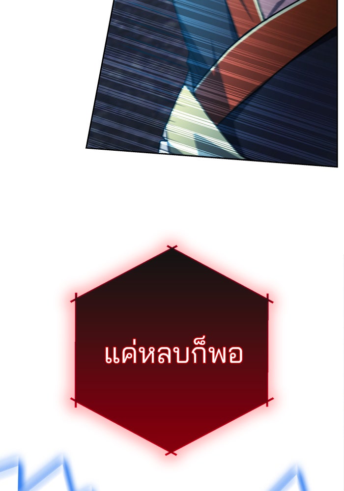 สถาบันกวดวิชาสำหรับผู้เป็นเลิศ - หน้า 65