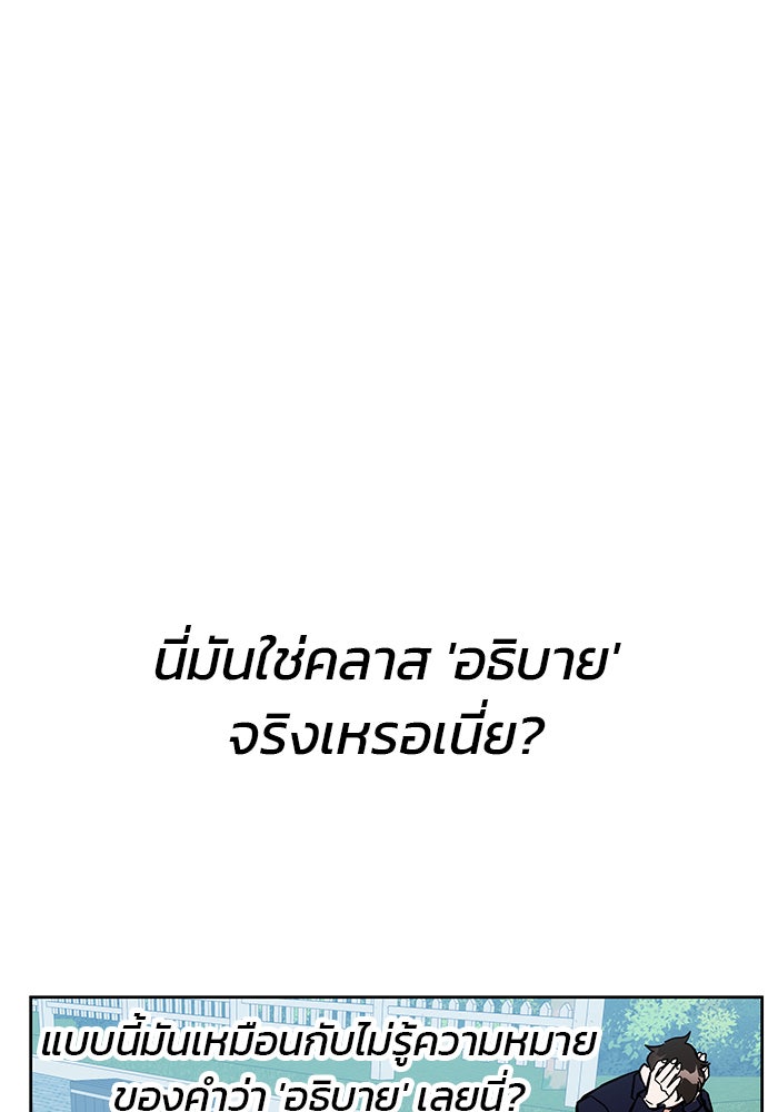 สถาบันกวดวิชาสำหรับผู้เป็นเลิศ - หน้า 97