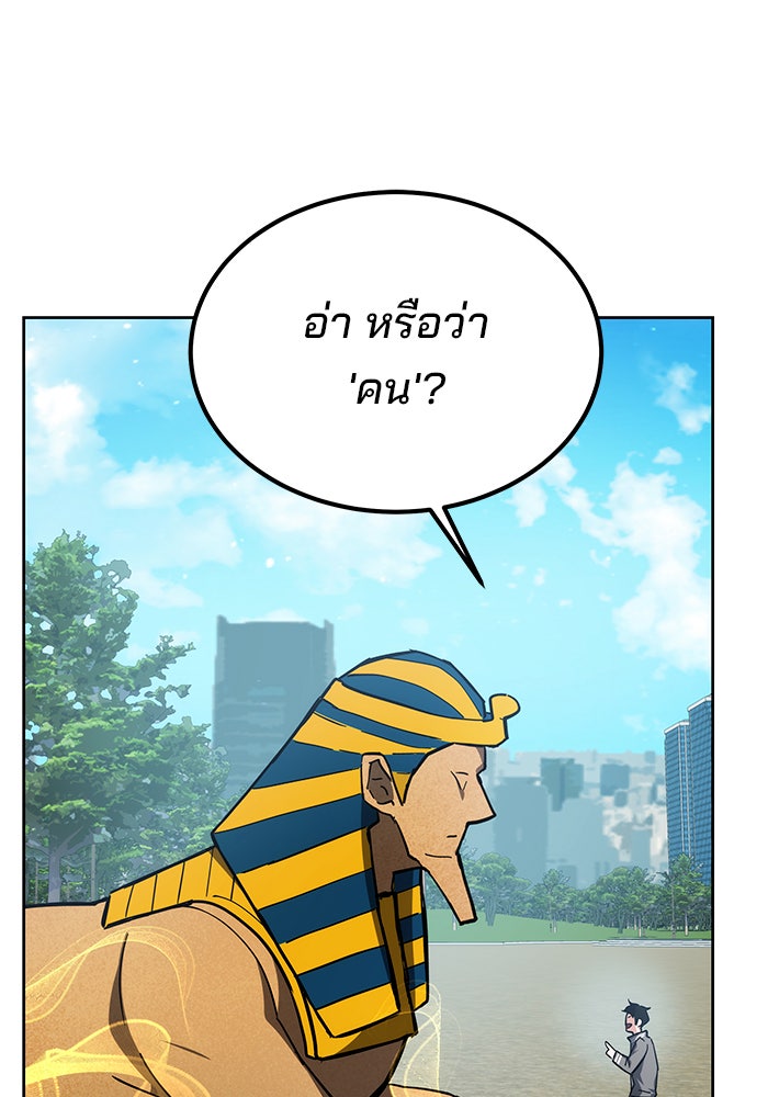 สถาบันกวดวิชาสำหรับผู้เป็นเลิศ - หน้า 116