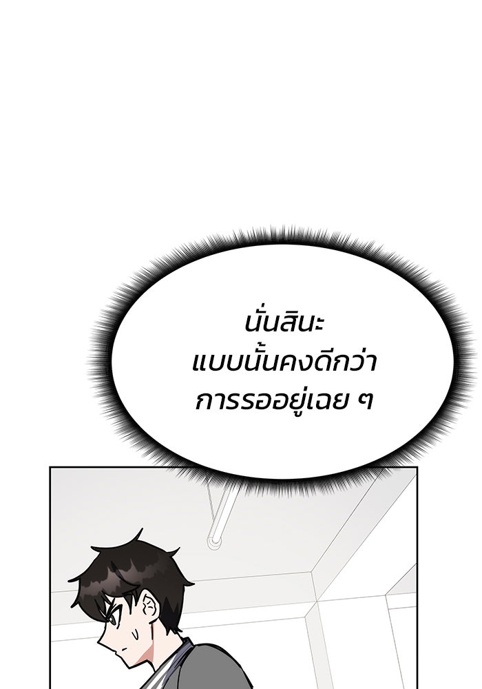 สถาบันกวดวิชาสำหรับผู้เป็นเลิศ - หน้า 153