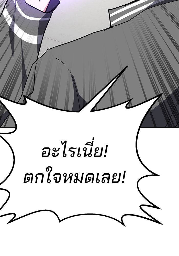 สถาบันกวดวิชาสำหรับผู้เป็นเลิศ - หน้า 157