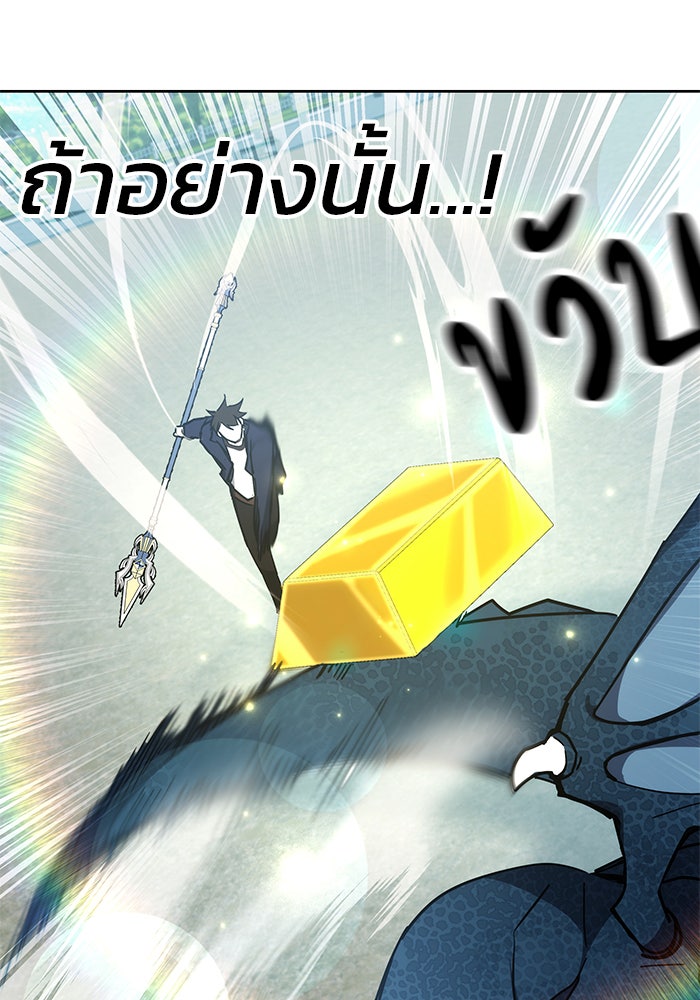 สถาบันกวดวิชาสำหรับผู้เป็นเลิศ - หน้า 19