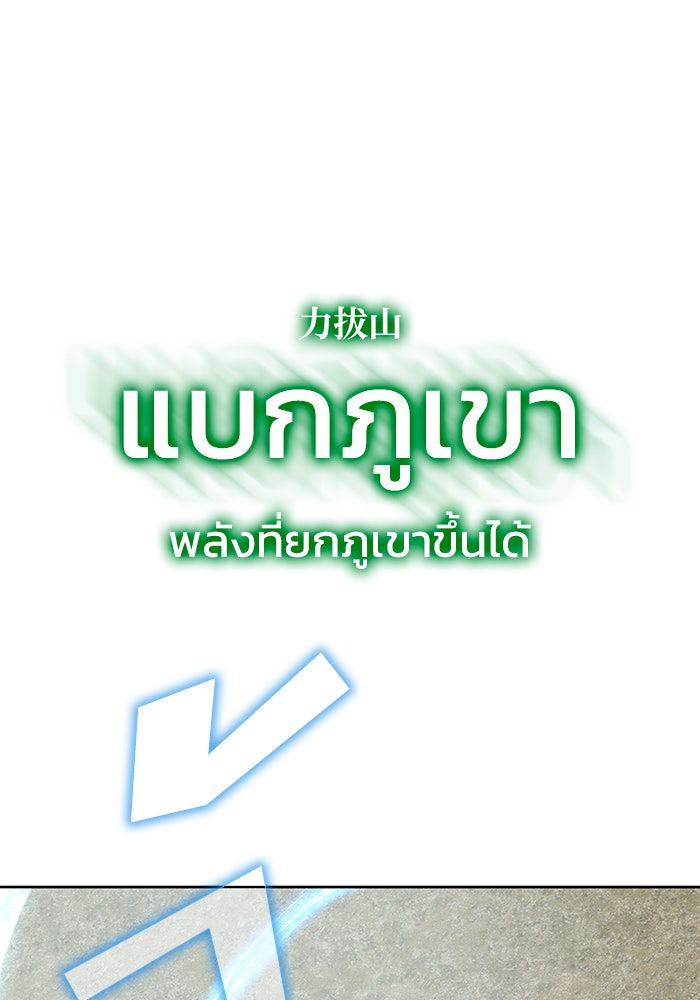 สถาบันกวดวิชาสำหรับผู้เป็นเลิศ - หน้า 41