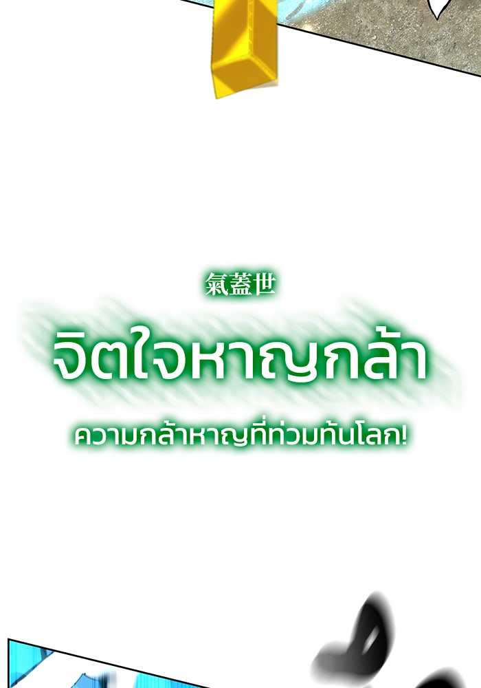 สถาบันกวดวิชาสำหรับผู้เป็นเลิศ - หน้า 44