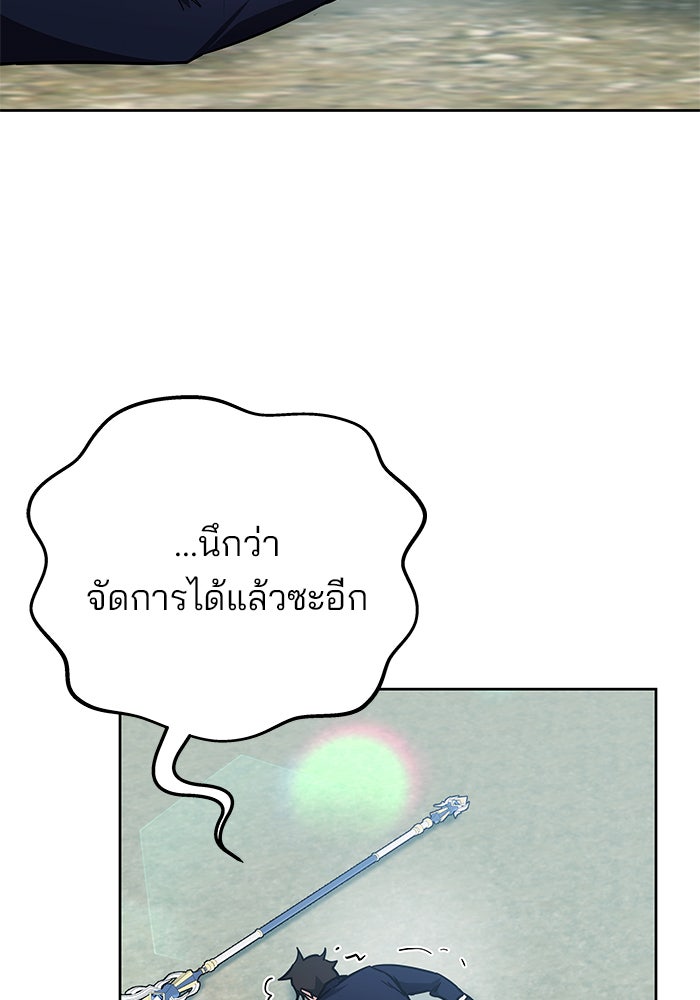 สถาบันกวดวิชาสำหรับผู้เป็นเลิศ - หน้า 64