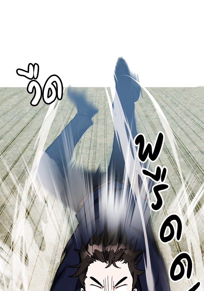 สถาบันกวดวิชาสำหรับผู้เป็นเลิศ - หน้า 7