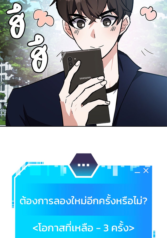 สถาบันกวดวิชาสำหรับผู้เป็นเลิศ - หน้า 70