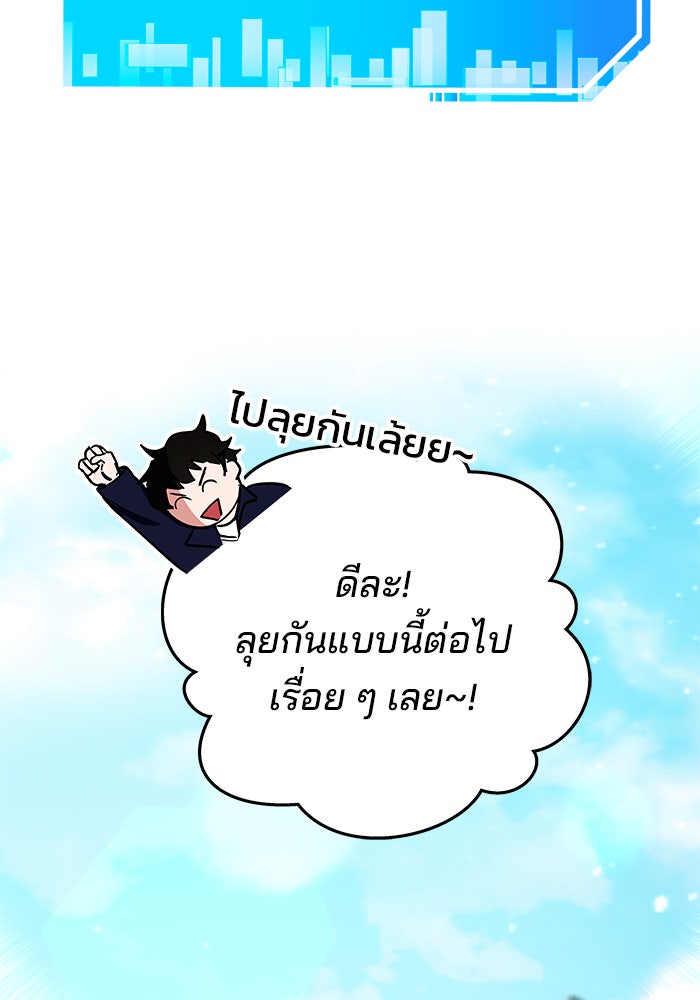สถาบันกวดวิชาสำหรับผู้เป็นเลิศ - หน้า 71